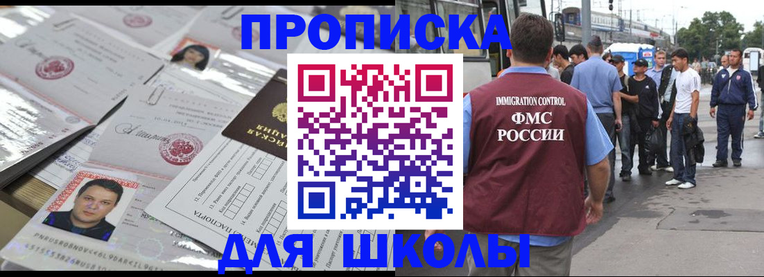прописка 2025 в Новоузенске
