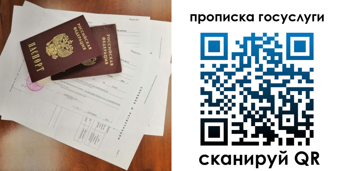 временная регистрация собственник в Новоузенске