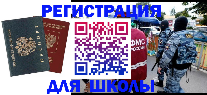 прописка иностранных граждан в Новоузенске