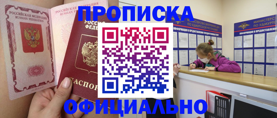 временная регистрация гарантия в Новоузенске