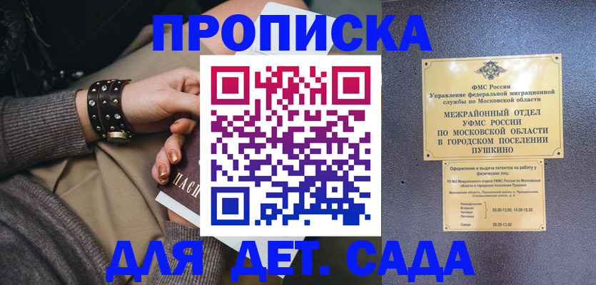 временная регистрация в Новоузенске