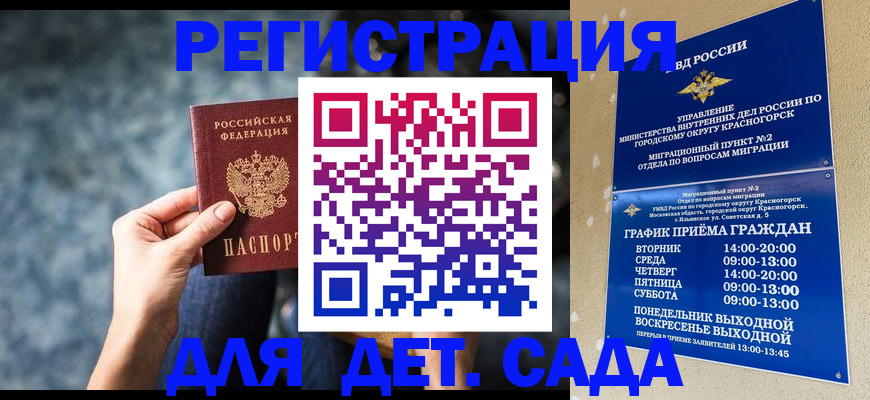 временная регистрация адрес в Новоузенске