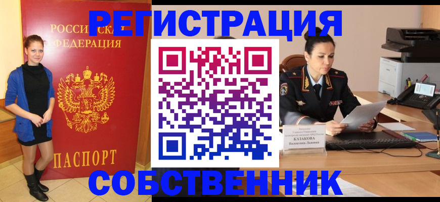 найти адрес прописки в Новоузенске